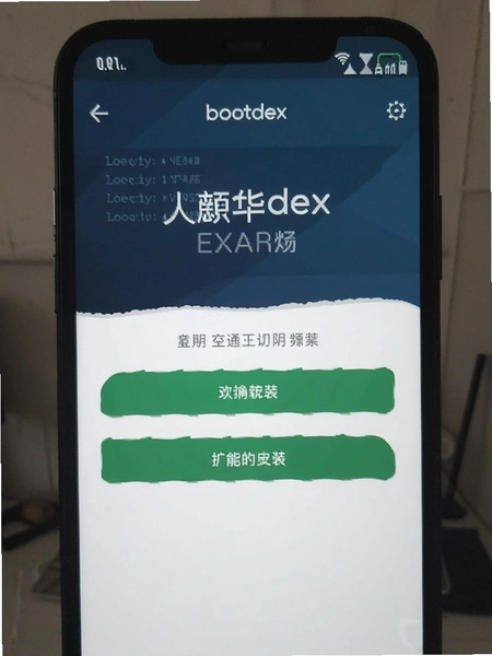 bootdex������App��׿�����ؽ�ͼ