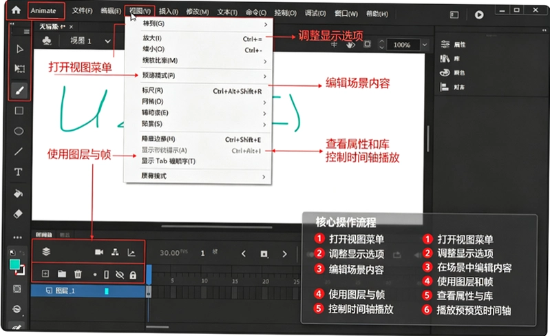 Adobe Animate 2020������Ѱ��ͼ