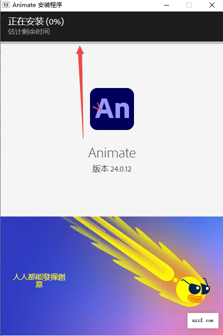 Adobe Animate 2024���ļ�����ͼ