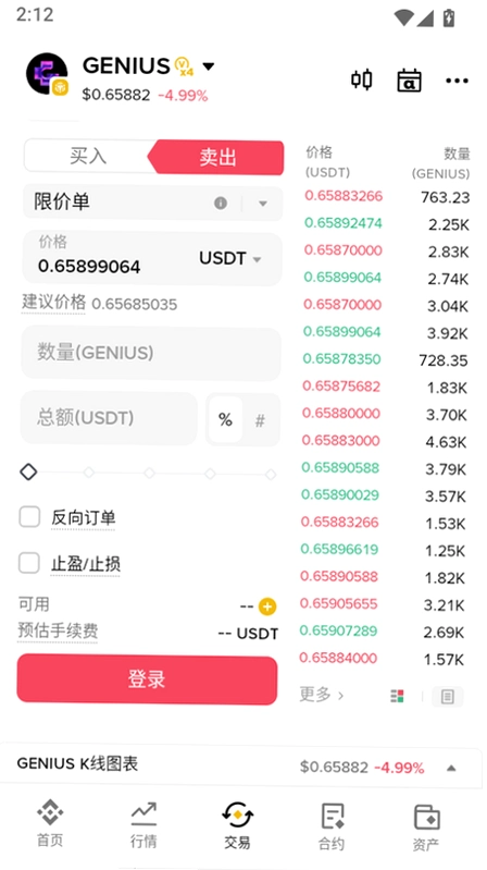 cboe bzx������App���عٷ���׿���ͼ