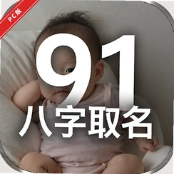 91��������ȡ��91ȡ��v1.8.0.0�������ȡ��