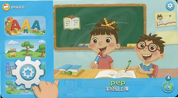 AAA���ѧϰ����pep���꼶�ϲ� ���ý������ͼ��λ��