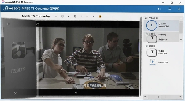 Aiseesoft MPEG TS Converter�ü���Ƶ���湦�ܽ���