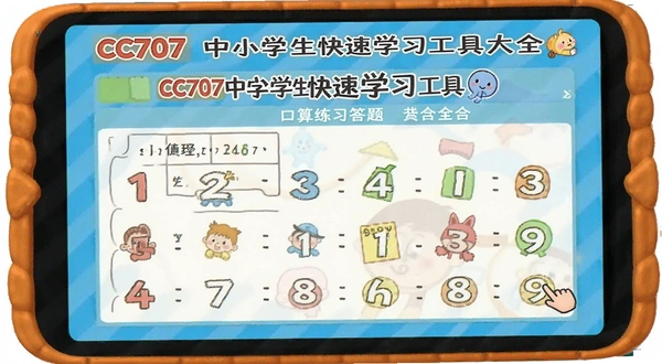 CC707��Сѧ������ѧϰ���ߴ�ȫ������ϰ�������