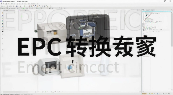 EPC图像转换专家 添加文字水印效果预览