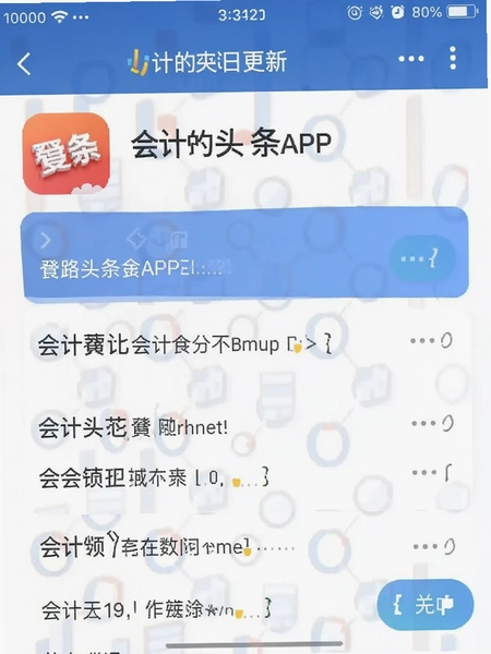 ���ͷ��APP������־��ͼ