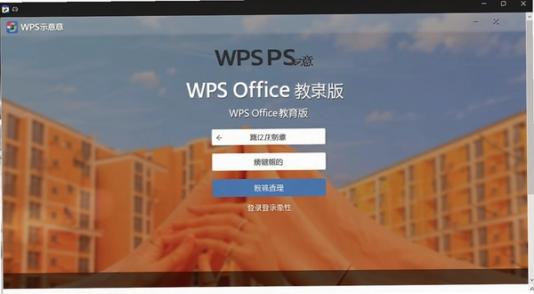 WPS Office�������¼����ʾ��