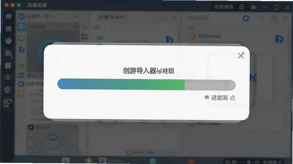 创游导入器最新版2026截图 创游导入器最新版2026截图