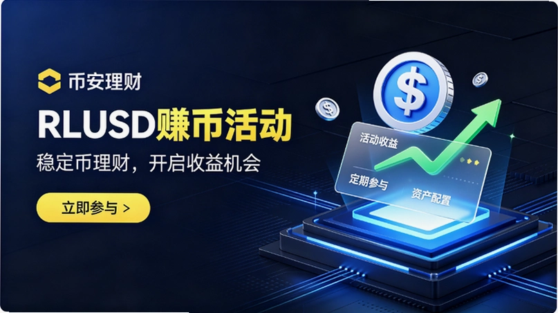�Ұ�����RLUSD׬�һ���ߣ�20��RLUSD������ô�����ͼ