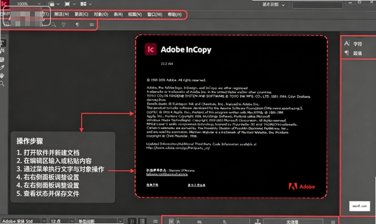 adobe incopy 2026���ļ�����ͼ