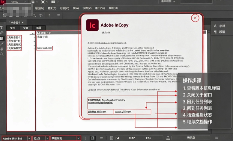 Adobe InCopy 2024ֱװ�ƽ���ͼ
