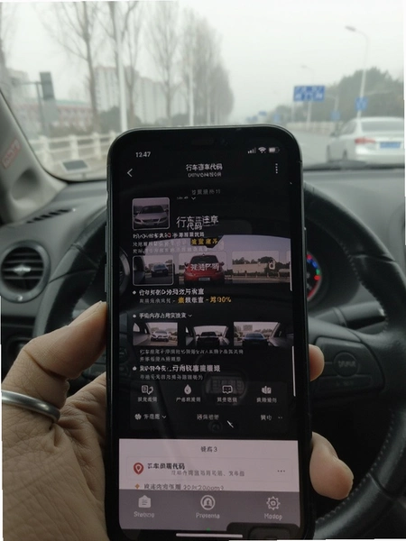 行车违章代码查 手机内存占用实测截图