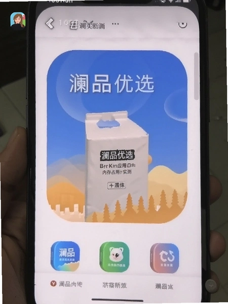 澜品优选应用内存占用实测