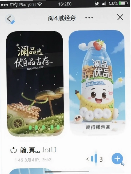 ��Ʒ��ѡAPP�����ڴ�ռ�ý�ͼ