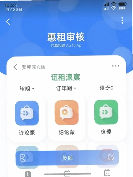 ����APP�������״̬��ͼ
