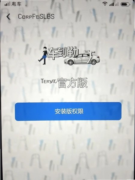 �����չٷ��氲װȨ�޽���