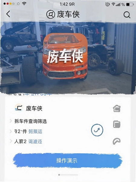 �ϳ���app�𳵼���ѯɸѡ���������ʾͼ