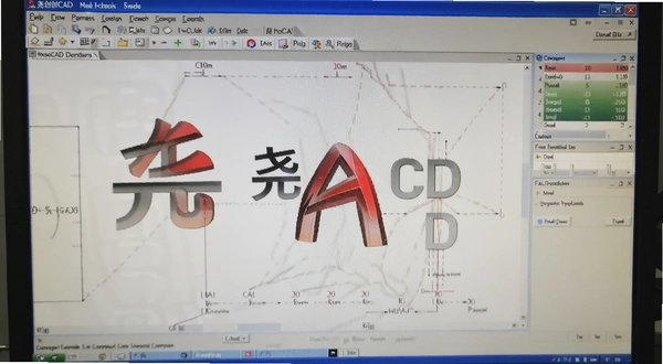 尧创CAD运行界面电脑屏幕实拍