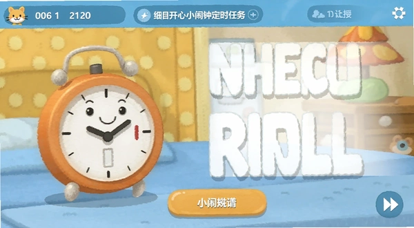 ����С���Ӷ�ʱ�������ý����ͼ