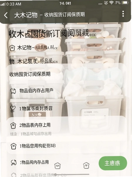 һľ����-���ɶڻ����ı����� ��Ʒ�б��ڴ�ռ�ý�ͼ