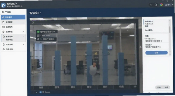 智信客户管理软件操作界面截图