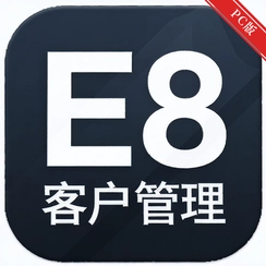 E8�ͻ�����������ۿͻ��ܼ�v10.38.0.0�ͻ���������