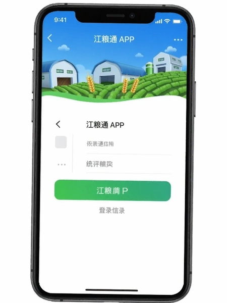 ����ͨAPP��¼�����ͼ