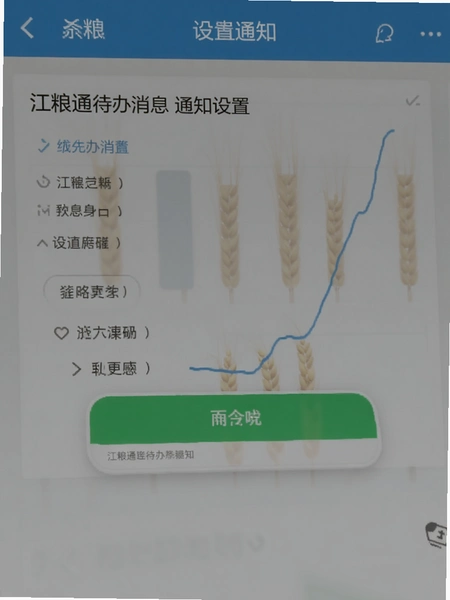 ����ͨ������Ϣ֪ͨ���ý���