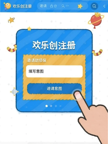���ִ�ע��ҳ����������дλ��ʾ��ͼ