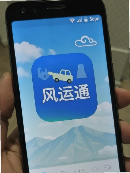 ����ͨApp�ڰ�׿�ֻ������л���
