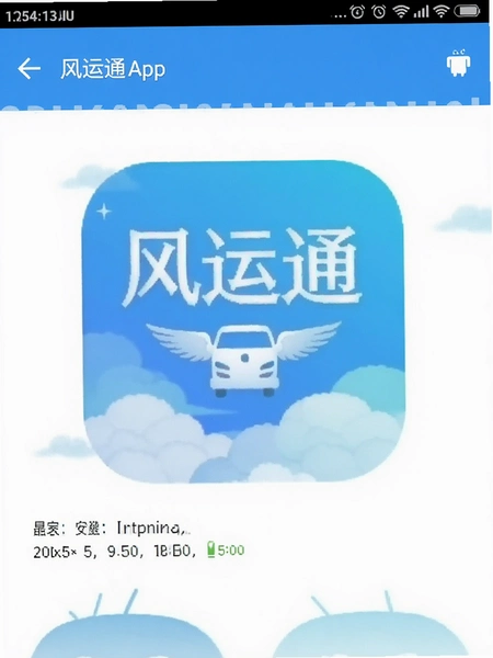 ����ͨApp��׿�ֻ���װ�����ͼ