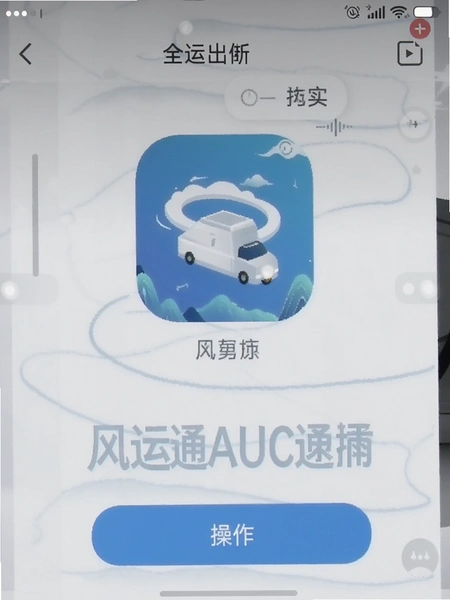 ����ͨApp���������ͼ