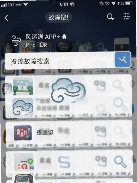 ����ͨapp�������������ͼ