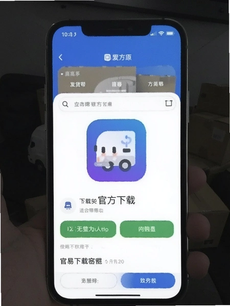 ������app�ٷ�����ҳ���ֻ���ͼ