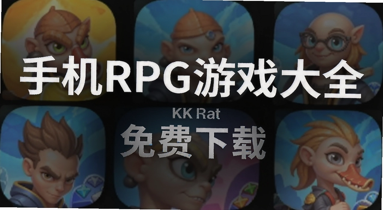 �ֻ�RPG��Ϸ��ȫ