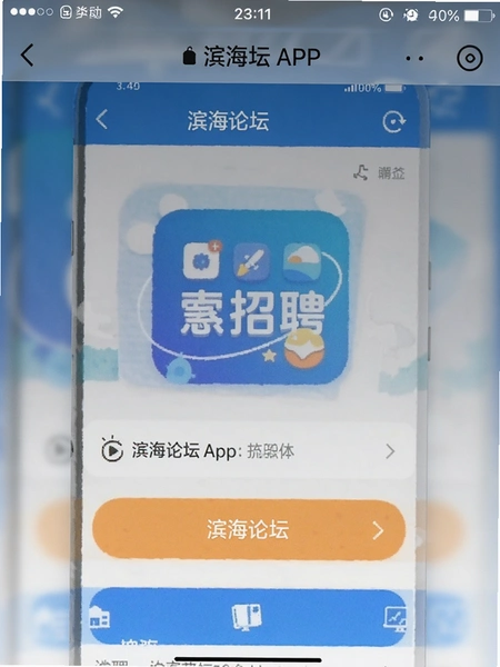 ������̳APP��ְ��Ƹ�����ͼ