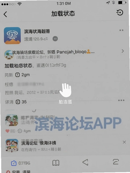 ������̳APP��������ҳ����״̬