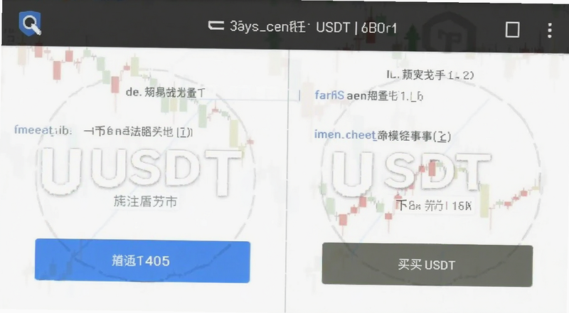 �Ұ����ҽ�������USDT������ͼԤ��ͼ