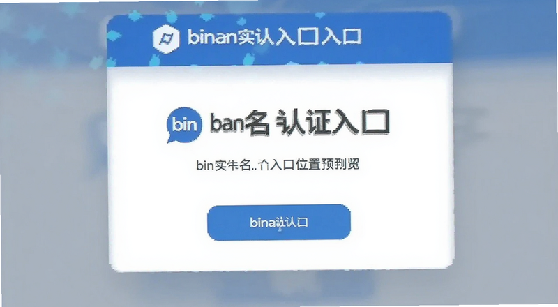 binanʵ����֤���λ��Ԥ��ͼ
