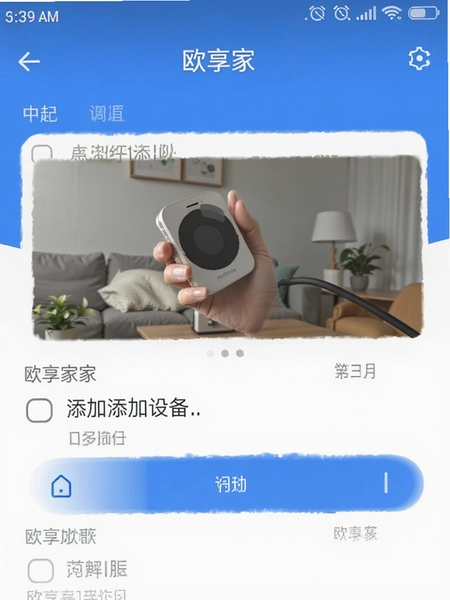 ŷ����APP�����豸�����ͼ