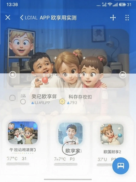 ŷ����APP�ڴ�ռ��ʵ���ͼ