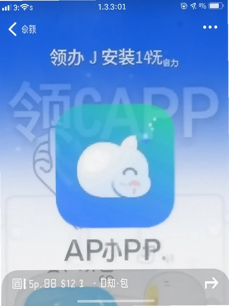 ���APP��װ����С��ͼ