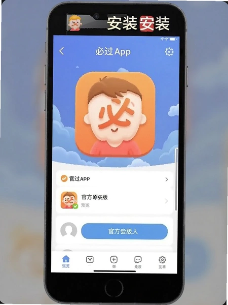 �ع�APP�ٷ�ԭ�氲װ����Ԥ��ͼ