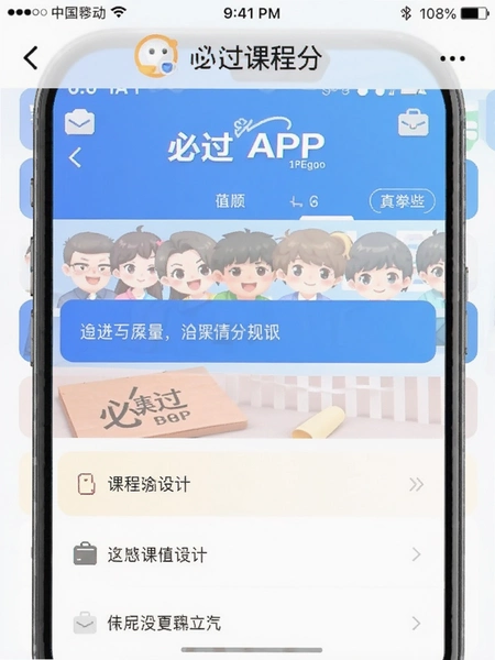 �ع�APP�γ̷���ҳ���ͼ