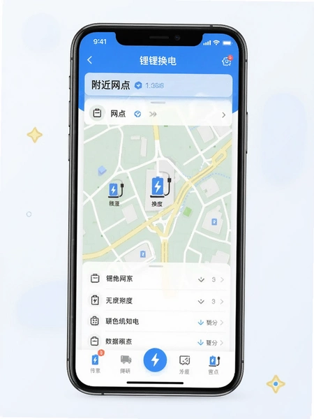 ��﮻���APP���������ͼ����