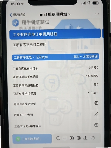 ��̩�����綩��������ϸ��ͼ