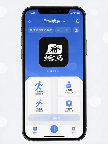 宥马运动APP学生端首页功能界面预览图