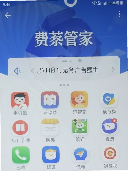 �ֻ��ܼ�����޹���������ͼ