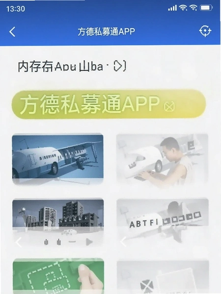 ����˽ļͨAPP�ڴ�ռ�ý�ͼ