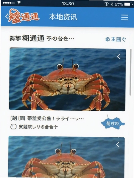 зͨͨ ������Ѷҳ��չʾ